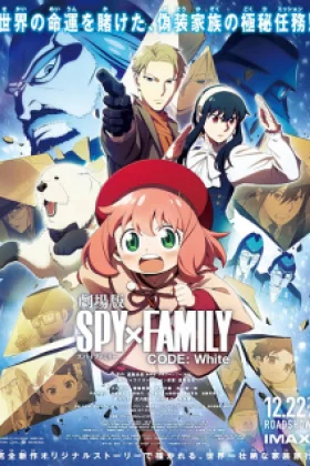 Spy x Family Code  White