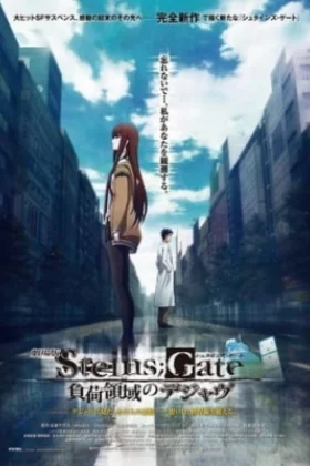 Steins Gate: The Movie − Load Region of Deja Vu