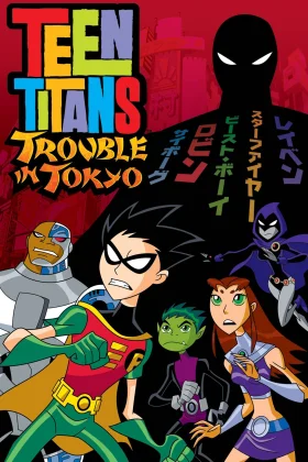 Titanet e rinj Problem ne Tokyo