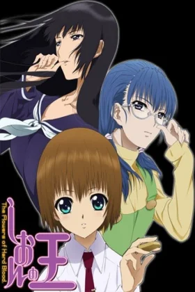 The Flowers of Hard Blood Shion no Ou