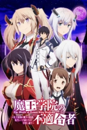 The Misfit of Demon King Academy