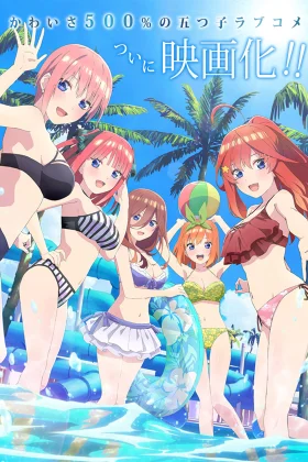 The Quintessential Quintuplets Movie