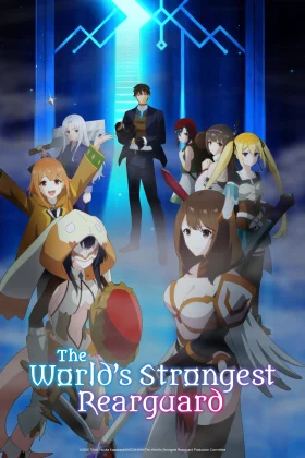 The Worlds Strongest Rearguard