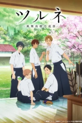 Tsurune Kazemai Koukou Kyuudoubu