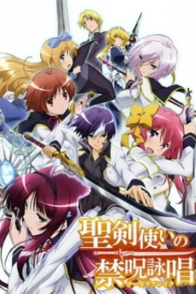 World Break Aria of Curse for a Holy Swordsman