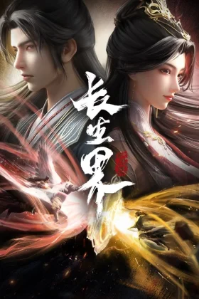 World of Immortals